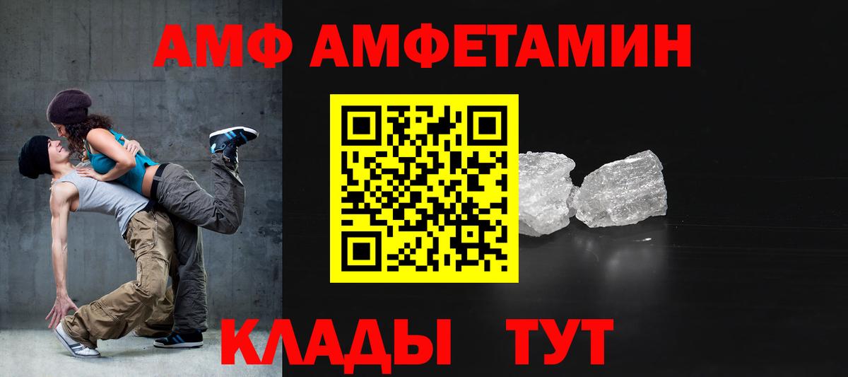 Амфетамин VHQ  Вход с VPN  Амфетамин  Бугуруслан 