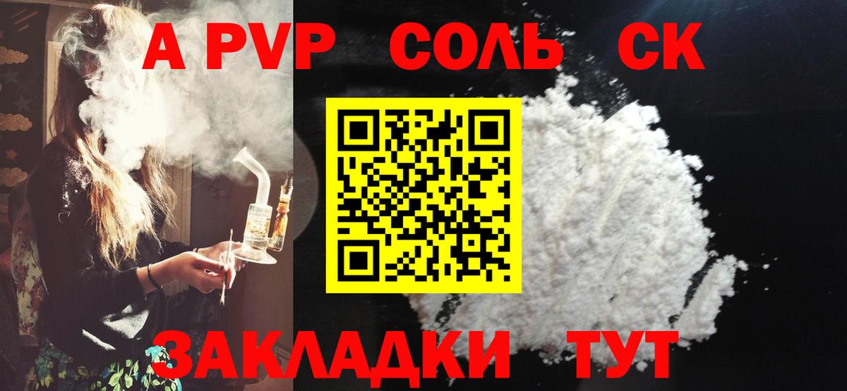 Альфа ПВП СК Бугуруслан