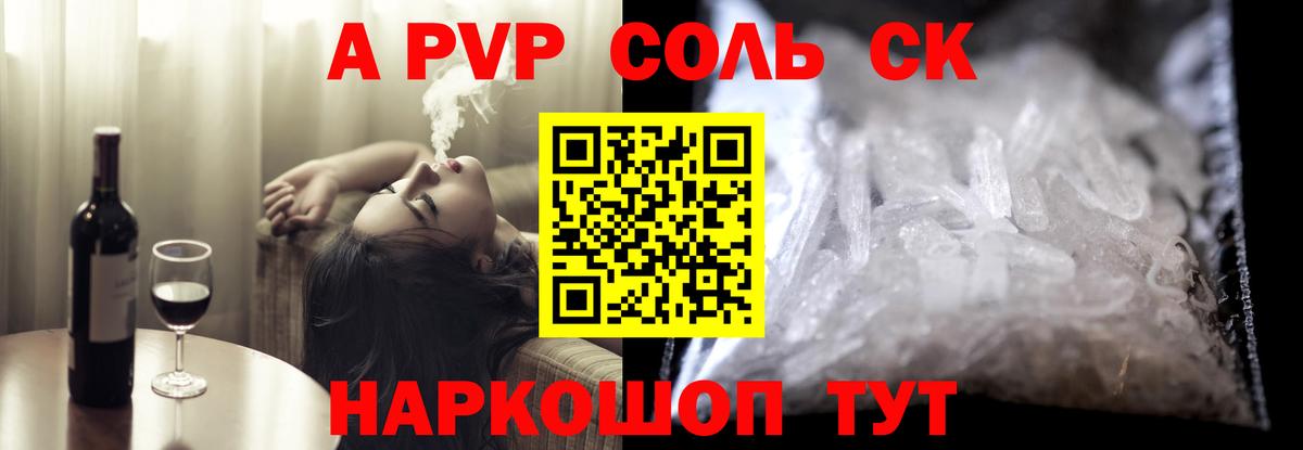 A-PVP VHQ  Alpha-PVP VHQ  Альфа ПВП СК  Вход с VPN  закладки  Бугуруслан  А ПВП 