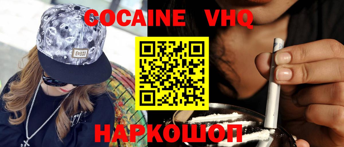 КОКАИН 97% Бугуруслан