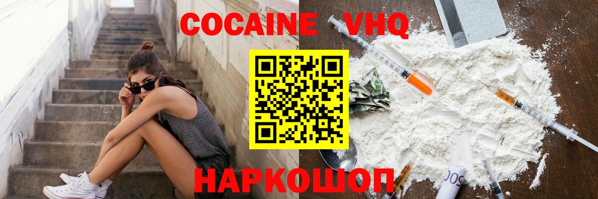COCAIN  Cocaine FishScale  где купить   Вход с VPN  Cocaine 99%  Бугуруслан 