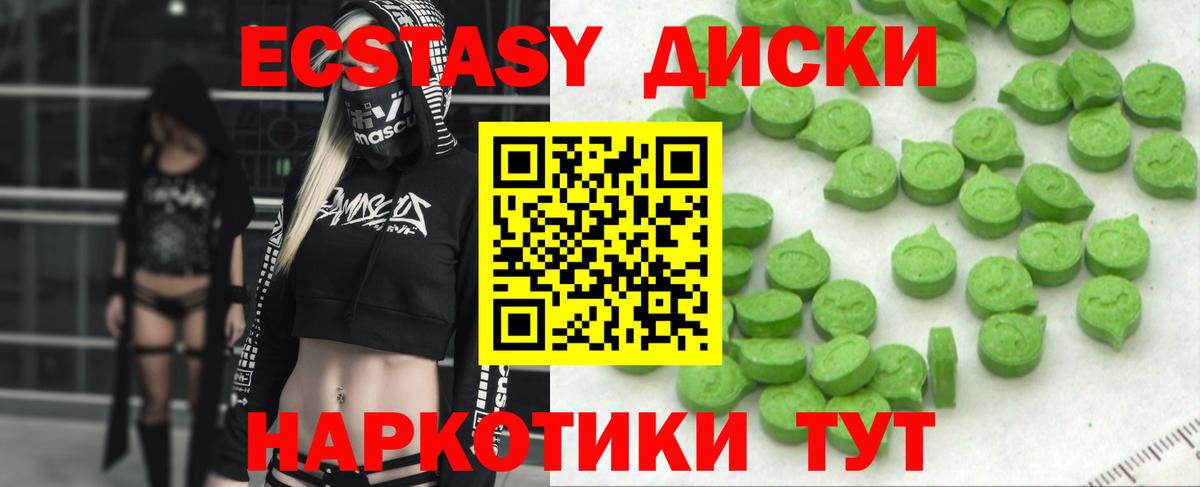Бугуруслан  Экстази  Вход с VPN  Ecstasy MDMA 