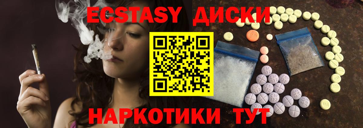 Экстази 99% Бугуруслан