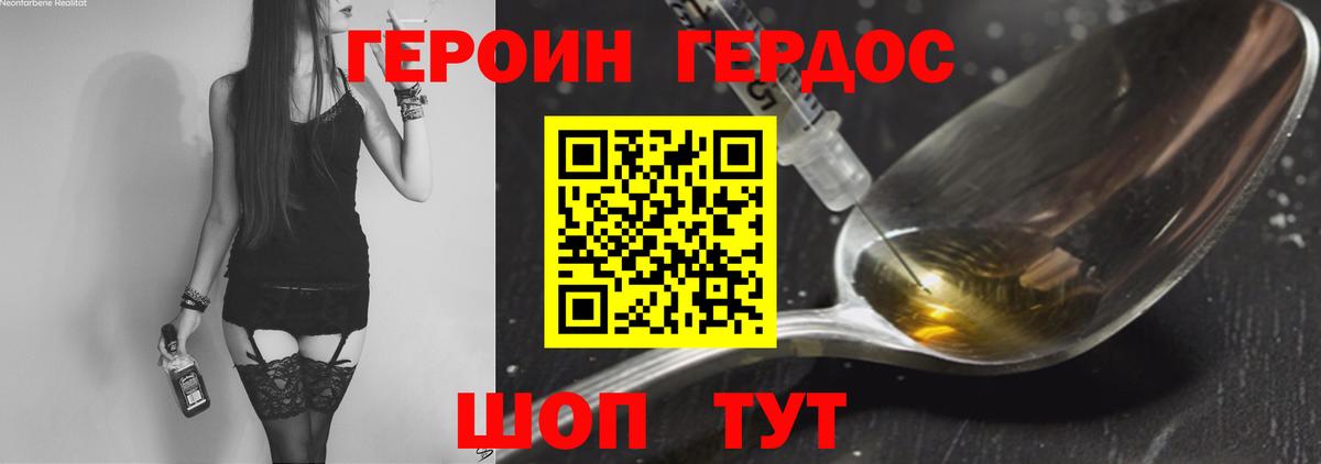 Бугуруслан  Героин афганец  Героин  Вход с VPN 