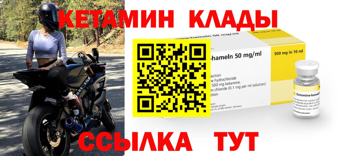 КЕТАМИН ketamine  Вход с VPN  Бугуруслан  КЕТАМИН ketamine 