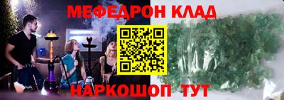 меф VHQ Тулун