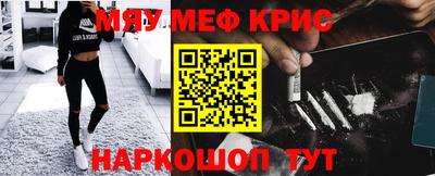 меф VHQ Тулун