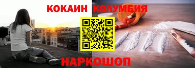 COCAINE Уссурийск