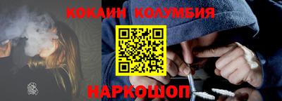 кокаин колумбия Усть-Джегута