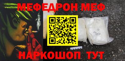 меф VHQ Тулун