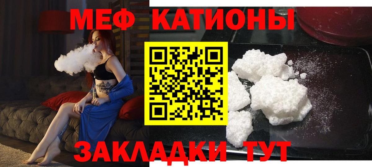Меф VHQ  Вход с VPN  МЕФ  Бугуруслан  Мефедрон 4 MMC 
