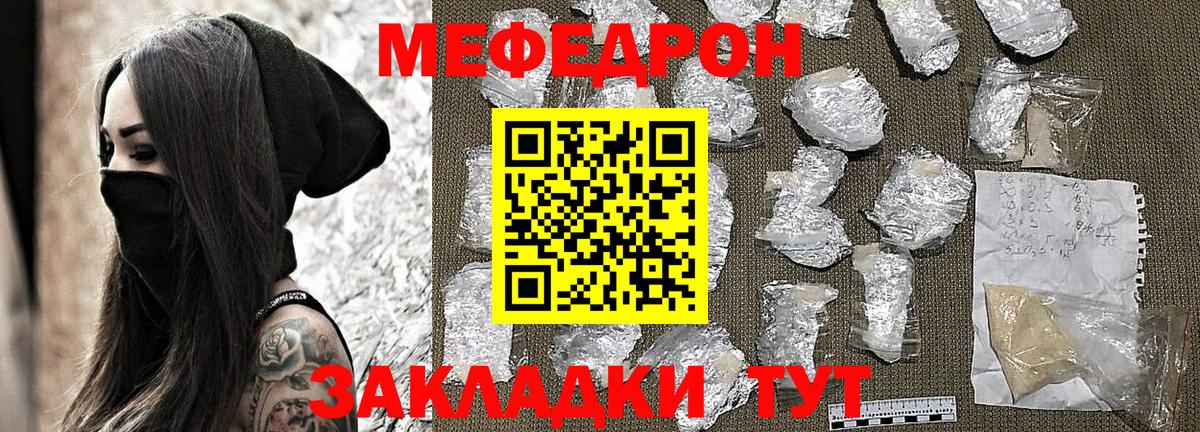 Меф мяу мяу  Бугуруслан