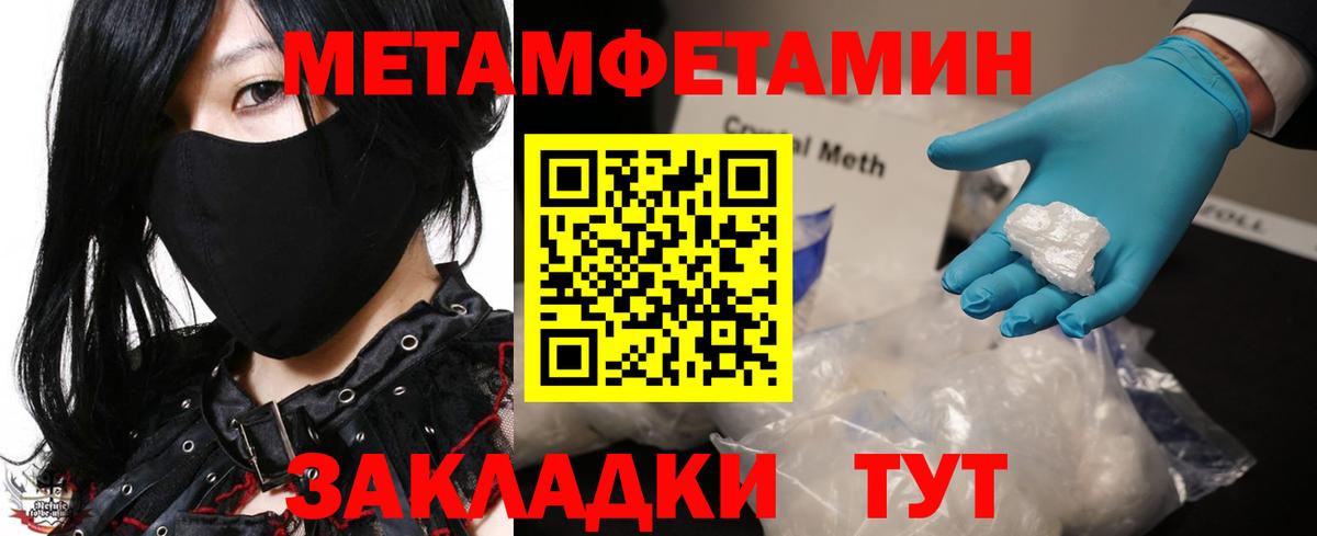Первитин кристалл  Первитин кристалл  Бугуруслан  Вход с VPN 