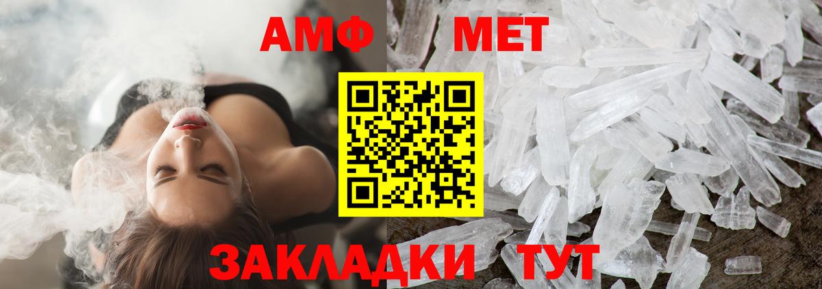 Метамфетамин Methamphetamine Бугуруслан