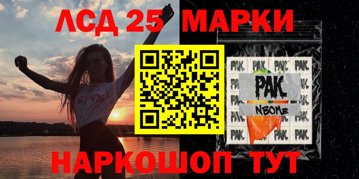 Бугуруслан  Наркотические марки 1,8мг  Вход с VPN 