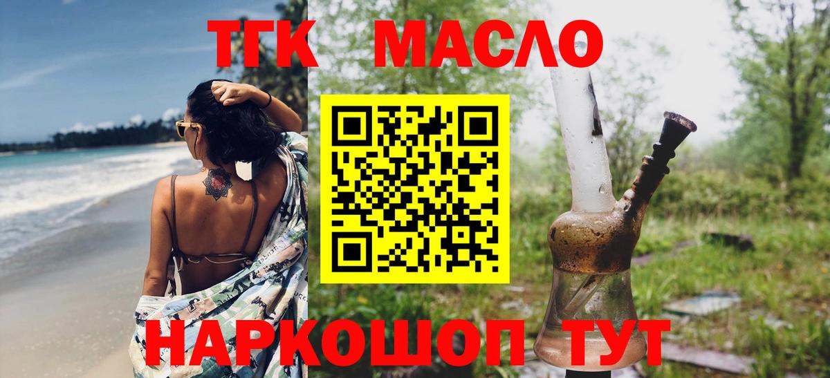как найти закладки  Вход с VPN  ТГК Wax  Бугуруслан  Дистиллят ТГК гашишное масло 